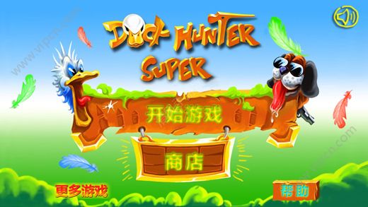 打鸭子安卓版(打鸭子游戏七个结局)-第2张图片-亚星国际官网