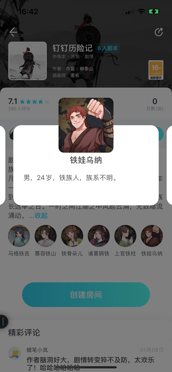 我是谜客户端(我是谜app官方)-第2张图片-亚星国际官网