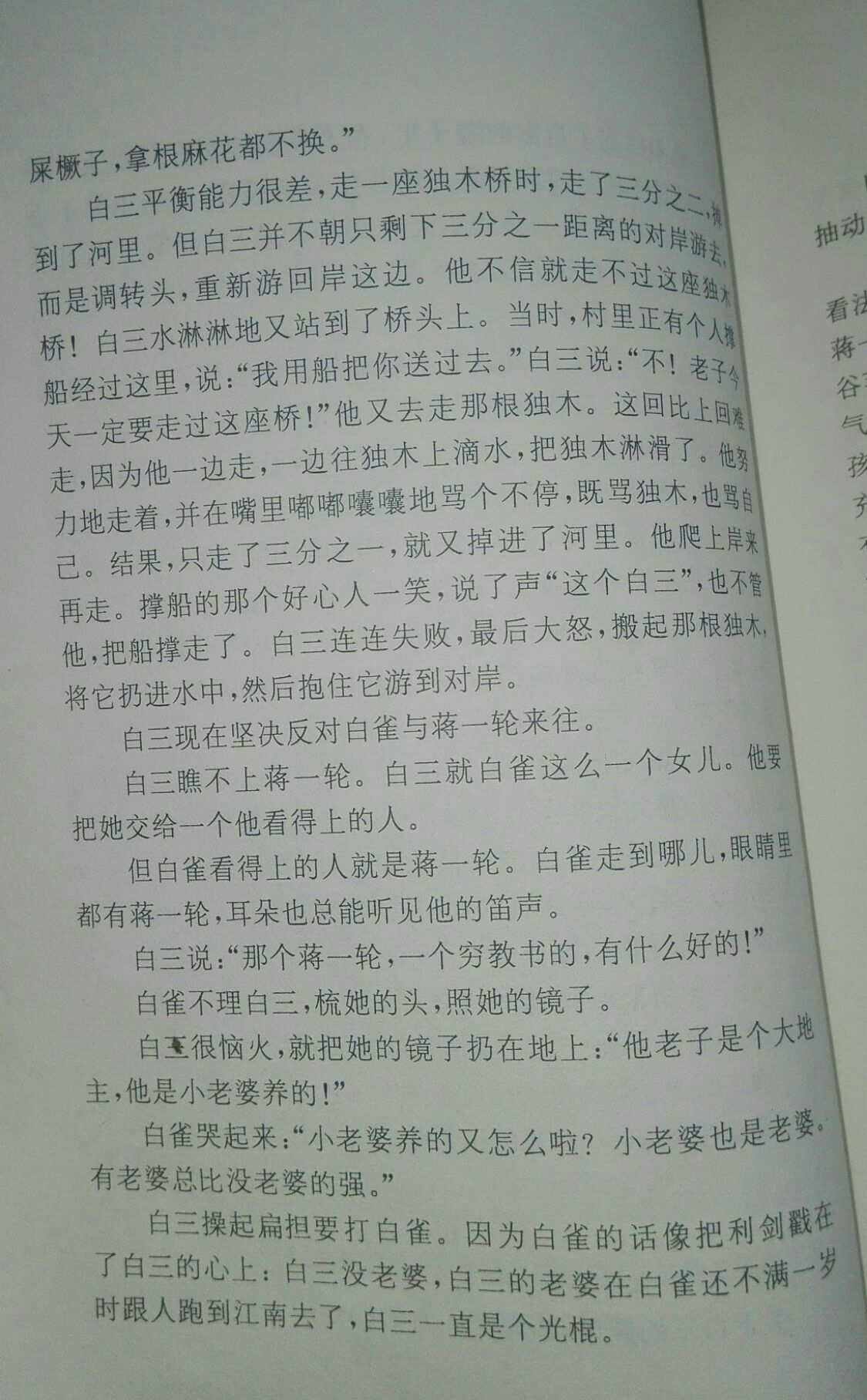 手机版白雀攻略(白雀游戏图文攻略)-第2张图片-亚星国际官网