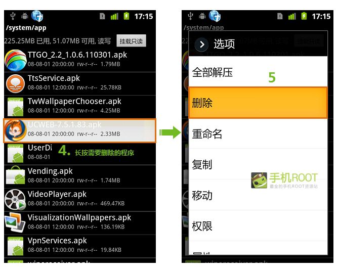 root下载手机版(root下载手机版下载安装)-第2张图片-亚星国际官网