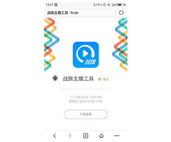 战旗tv安卓版(战旗tv怎么样了)-第2张图片-亚星国际官网