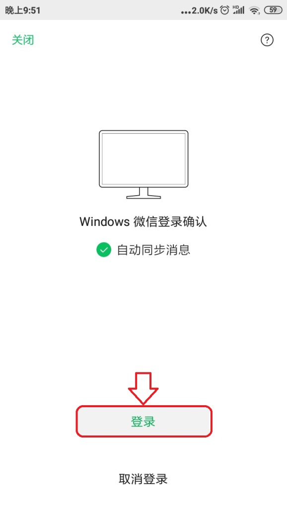 手机下载微信电脑版(手机下载微信电脑版文档官方免费下载)-第2张图片-亚星国际官网