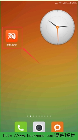 ios手机淘宝客户端(ios手机淘宝客户端怎么下载)-第2张图片-亚星国际官网