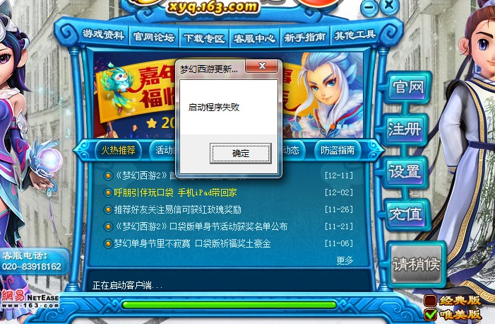 梦幻西游迷你客户端(梦幻西游迷你版是什么意思)-第2张图片-亚星国际官网