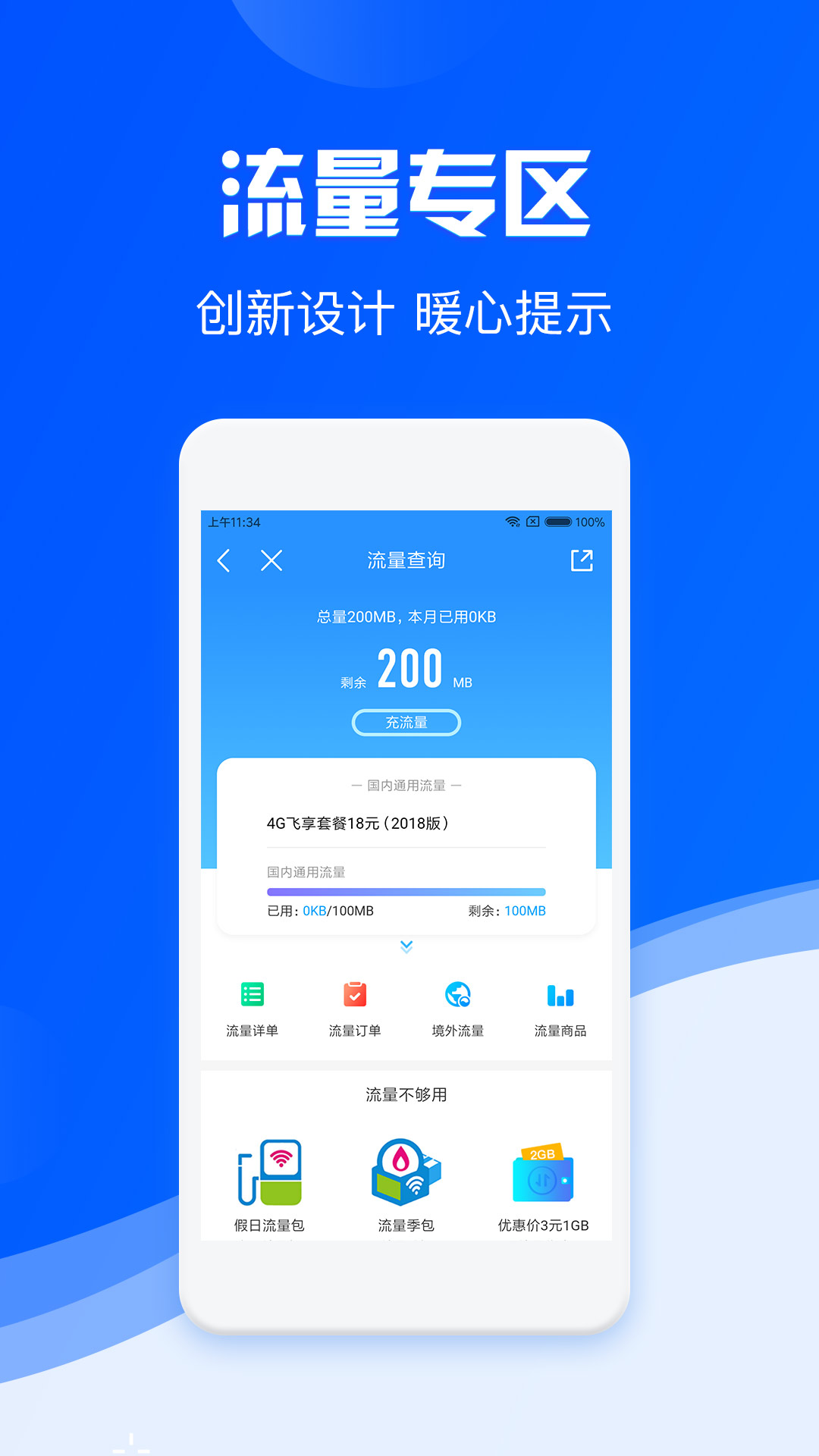 中国移动客户端app官方下载(中国移动客户端下载手机版)-第2张图片-亚星国际官网