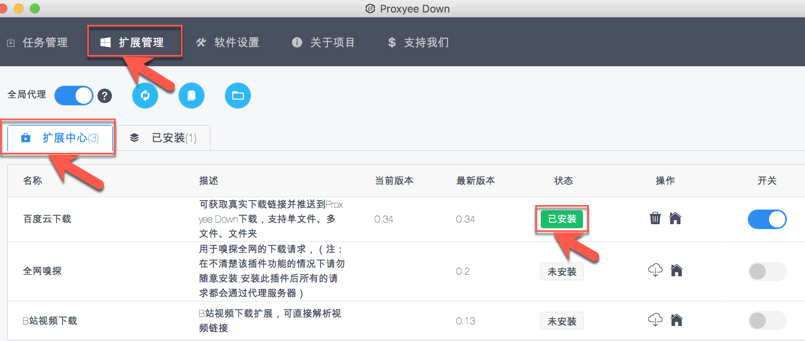 百度云mac客户端(mac版百度云盘)-第2张图片-亚星国际官网