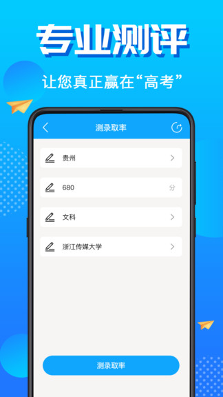 广东高考安卓版(广东高考报考官网入口)-第2张图片-亚星国际官网