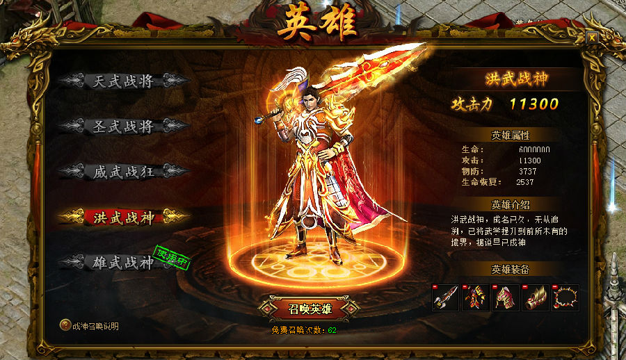 热血战纪客户端(热血战纪客户端在哪下载)-第2张图片-亚星国际官网