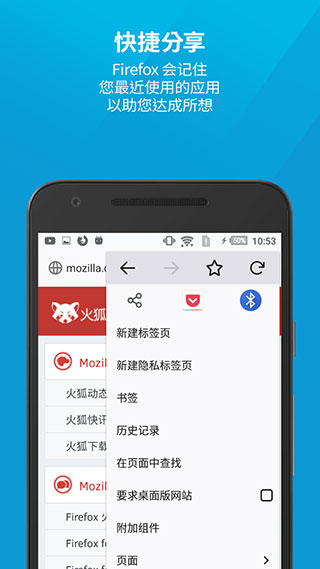 火狐浏览器苹果版的怎么装(ios火狐浏览器如何装插件)-第2张图片-亚星国际官网