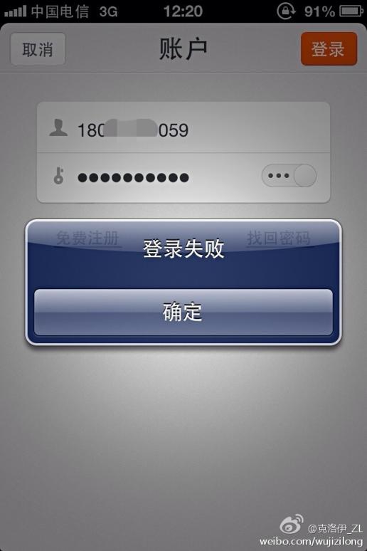为什么客户端认证失败(认证客户端打不开怎么回事)-第2张图片-亚星国际官网