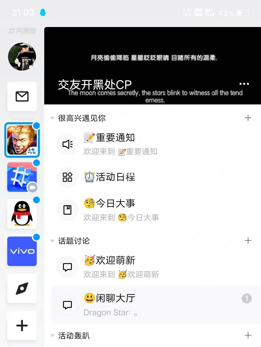 qq手机版内测(内测版qid)-第1张图片-亚星国际官网
