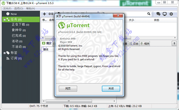 utorrent苹果版(utorrent ios下载)-第2张图片-亚星国际官网