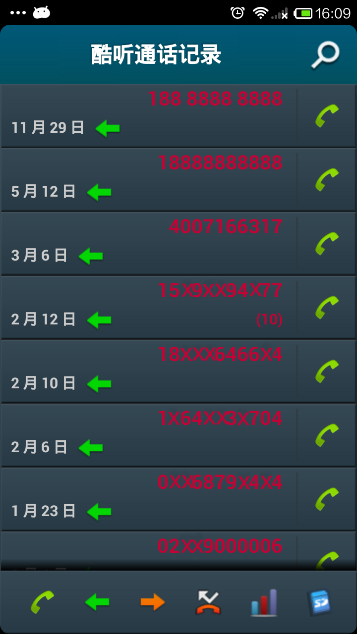 所有通话记录下载苹果版(所有通话记录下载苹果版本)-第2张图片-亚星国际官网