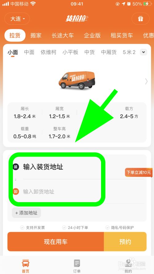 苹果版货拉拉突然没有提醒(货拉拉苹果系统不能用了吗)-第2张图片-亚星国际官网