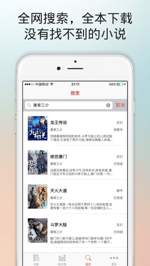 经典小说网手机版(经典小说百度文库)-第2张图片-亚星国际官网