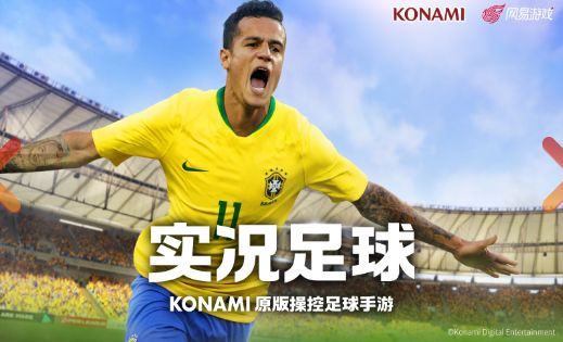 pes2016安卓正式版(pes2016手机版下载)-第2张图片-亚星国际官网