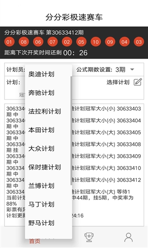 分分彩软件安卓版下载(分分彩彩票app下载官网下载)-第2张图片-亚星国际官网