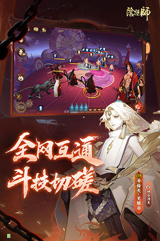 阴阳师官服客户端(阴阳师官服客户端在哪)-第2张图片-亚星国际官网