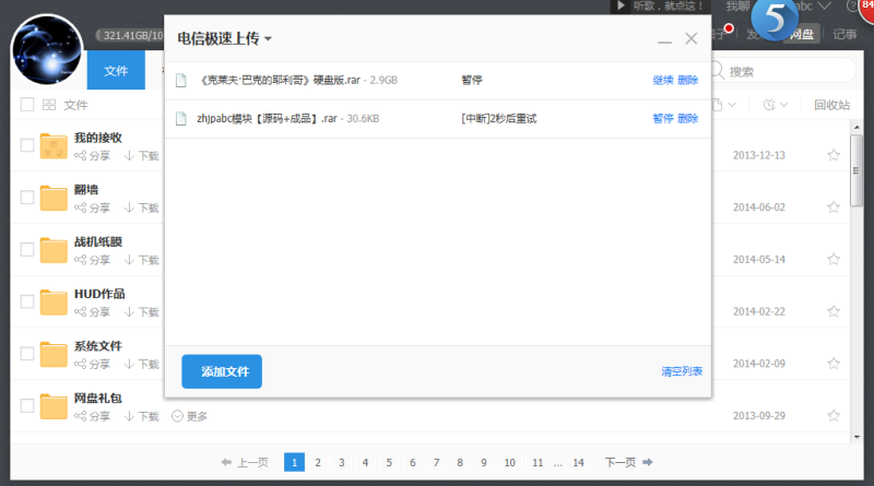 115老版客户端(115旧版本)-第2张图片-亚星国际官网