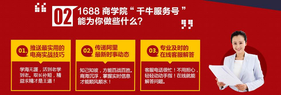 1688商学院手机客户端(1688商学院广州分校)-第2张图片-亚星国际官网