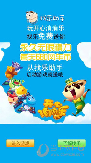 找乐助手手机版下载(找乐助手官方下载)-第2张图片-亚星国际官网