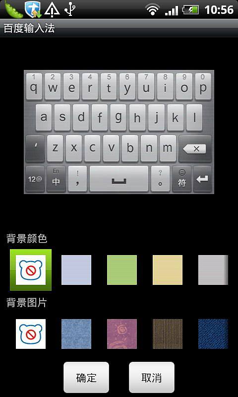 手机输入法拼音版(手机输入法 拼音)-第2张图片-亚星国际官网