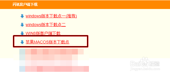 闪讯客户端ipad(闪讯客户端文件被损坏)-第2张图片-亚星国际官网