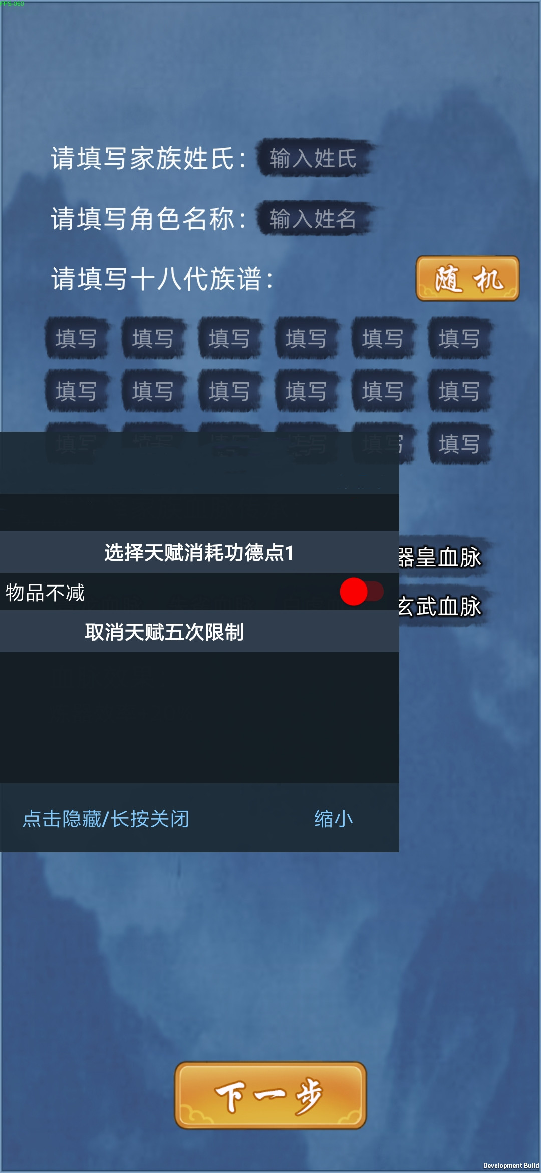 修仙家族模拟器苹果版(修仙家族模拟器血脉表)-第2张图片-亚星国际官网