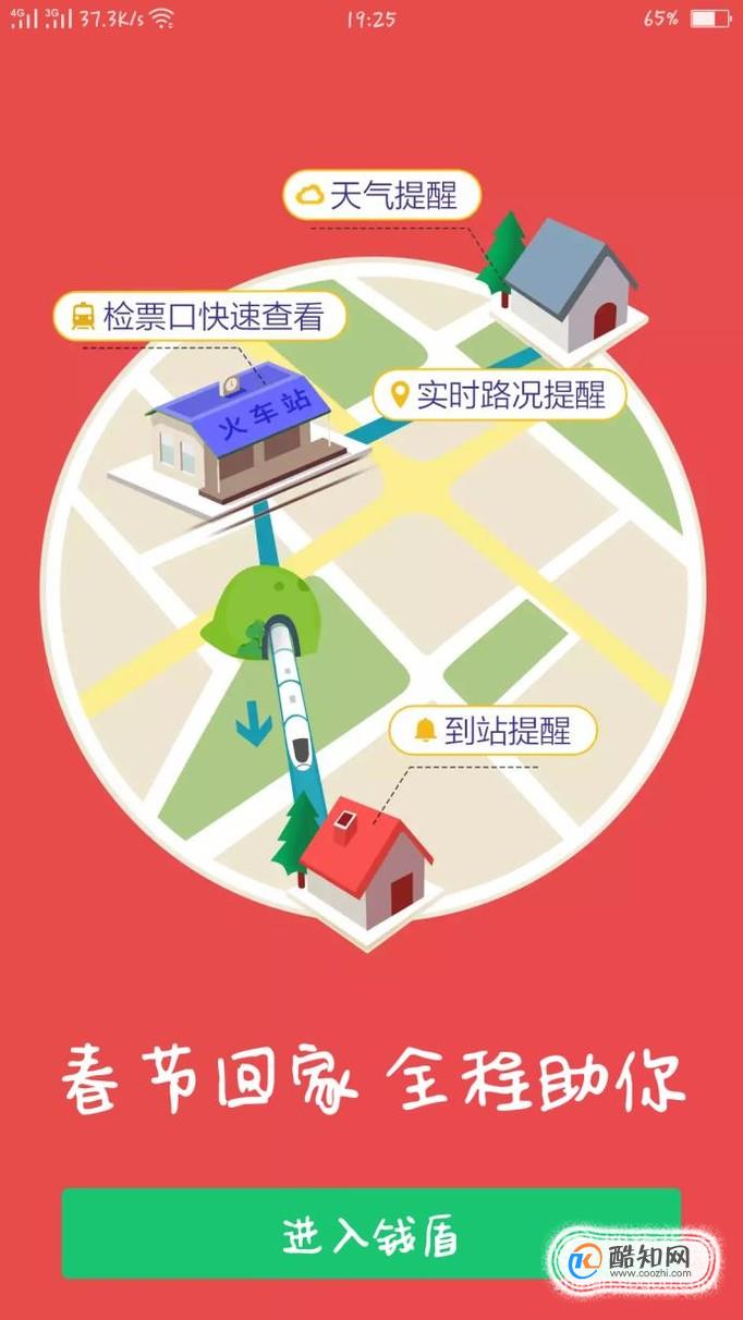 钱盾安卓版(钱盾下载安装)-第2张图片-亚星国际官网