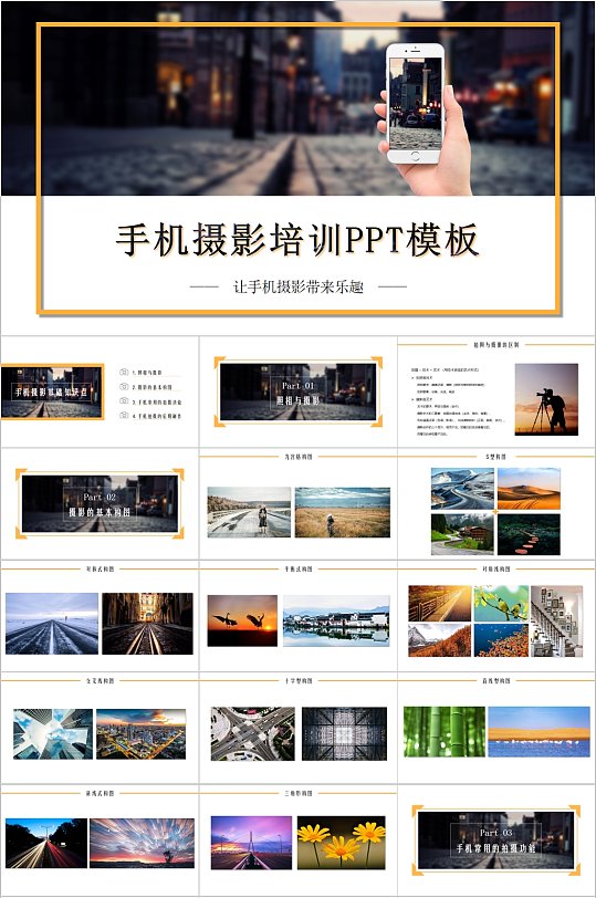 ppt手机版下载(ppt手机版下载 免费)-第2张图片-亚星国际官网