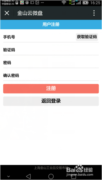 关于金山云微盘行情手机版的信息-第2张图片-亚星国际官网