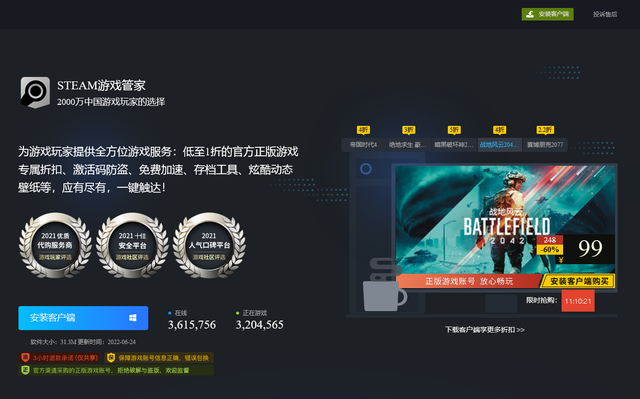 steam官网下载手机版(steam平台steam官方下载)-第2张图片-亚星国际官网