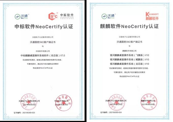 客户端证书安装(提示客户端证书有问题)-第2张图片-亚星国际官网