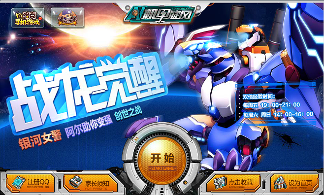 机甲旋风手机官方版(机甲旋风终于更新了)-第2张图片-亚星国际官网