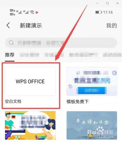wps手机版软件(wps手机软件方框里面打勾怎么输入符号)-第2张图片-亚星国际官网
