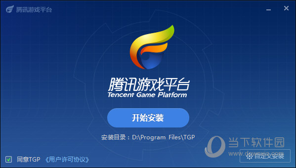 tgp手游客户端(Tgp客户端一直在升级)-第2张图片-亚星国际官网