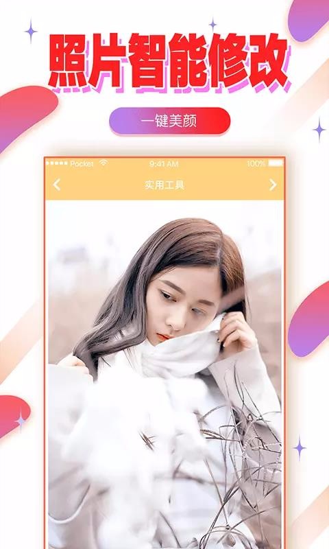 美时视频美颜下载苹果版(美时视频美颜是真的吗)-第2张图片-亚星国际官网