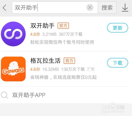手机客户端怎么登录(手机客户端怎么登录信息查询)-第2张图片-亚星国际官网