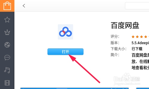 百度云新客户端(百度云客户端是什么意思)-第2张图片-亚星国际官网