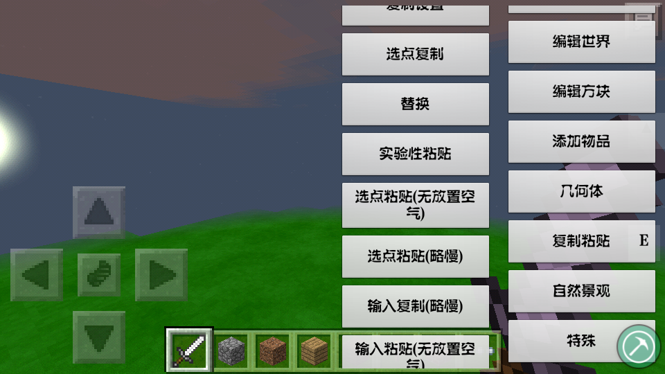 我的世界手机版js怎么用(我的世界手机版js大全)-第2张图片-亚星国际官网