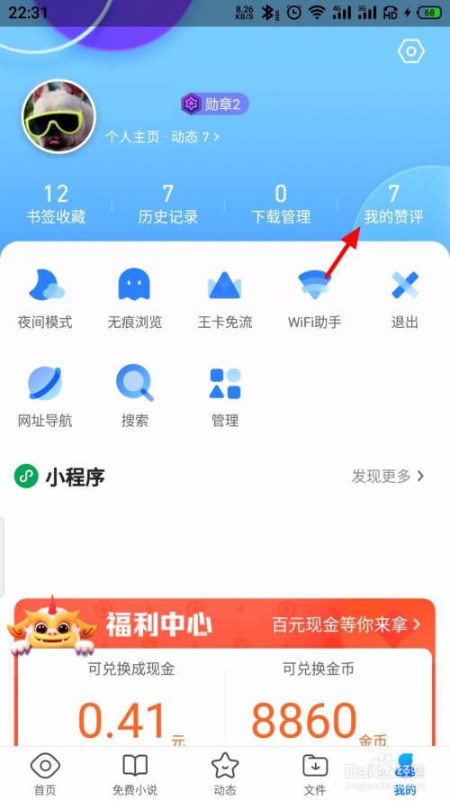 qq一键点赞软件手机版(一键点赞软件手机版免费)-第2张图片-亚星国际官网