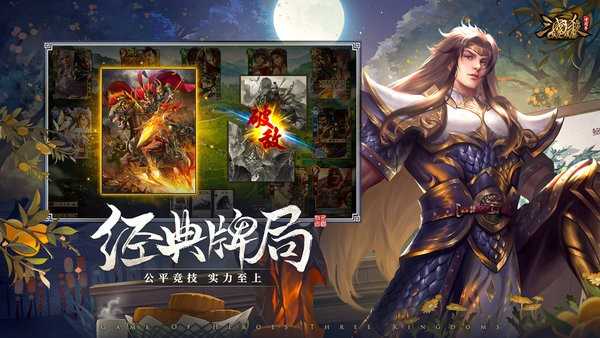 三国杀十周年版本下载苹果(三国杀十周年移动端下载)-第2张图片-亚星国际官网