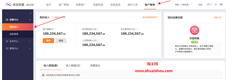 淘宝联盟手机客户端(淘宝联盟手机客户端下载)-第2张图片-亚星国际官网