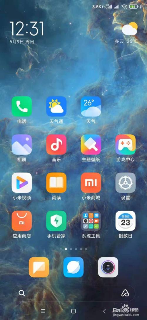 截屏手机版(截图手机截图)-第2张图片-亚星国际官网