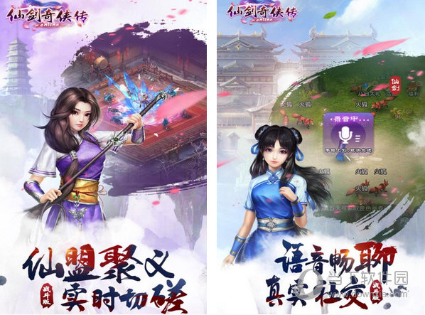 仙剑奇侠传三安卓版(仙剑奇侠传三安卓版无法存档)-第2张图片-亚星国际官网