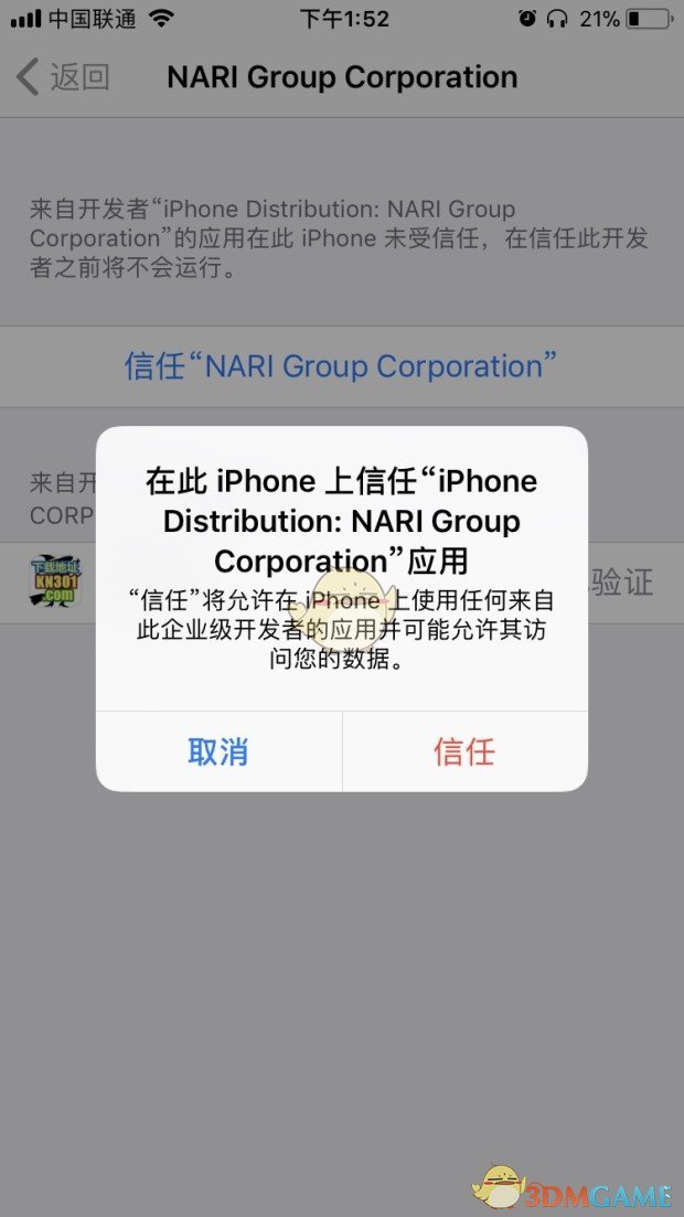 企运通苹果版下载安装(企运通客商软件下载)-第2张图片-亚星国际官网