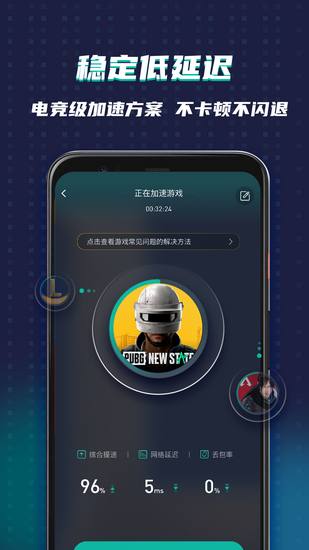 安卓加速器2021版(安卓加速器软件下载)-第2张图片-亚星国际官网