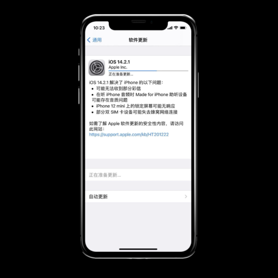苹果要升级14.2版本吗(苹果要升级142版本吗为什么)-第2张图片-亚星国际官网