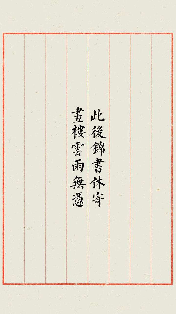 锦书楼手机版(书香手机小说)-第2张图片-亚星国际官网