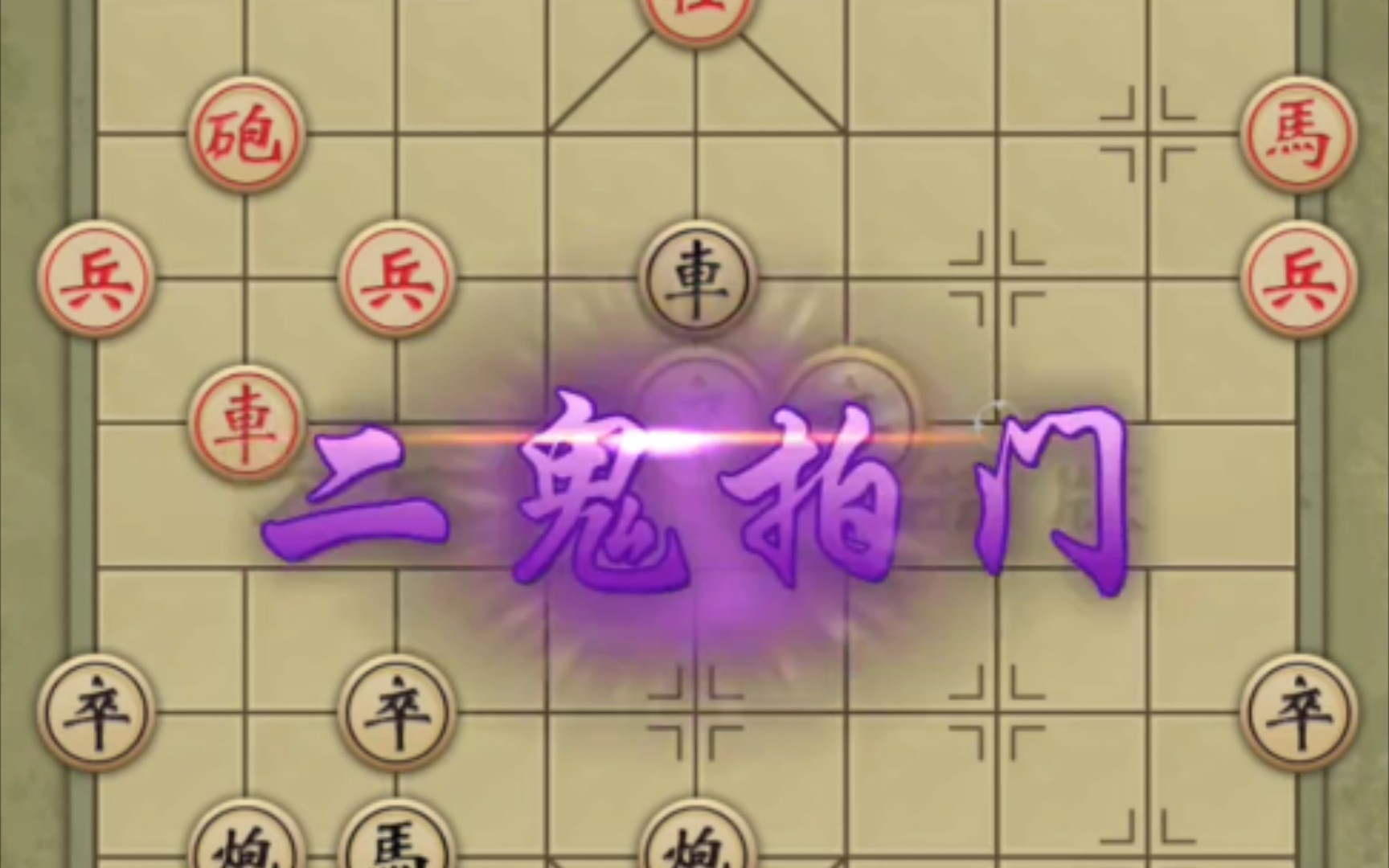 万宁象棋无广告苹果版(象棋软件苹果版)-第2张图片-亚星国际官网
